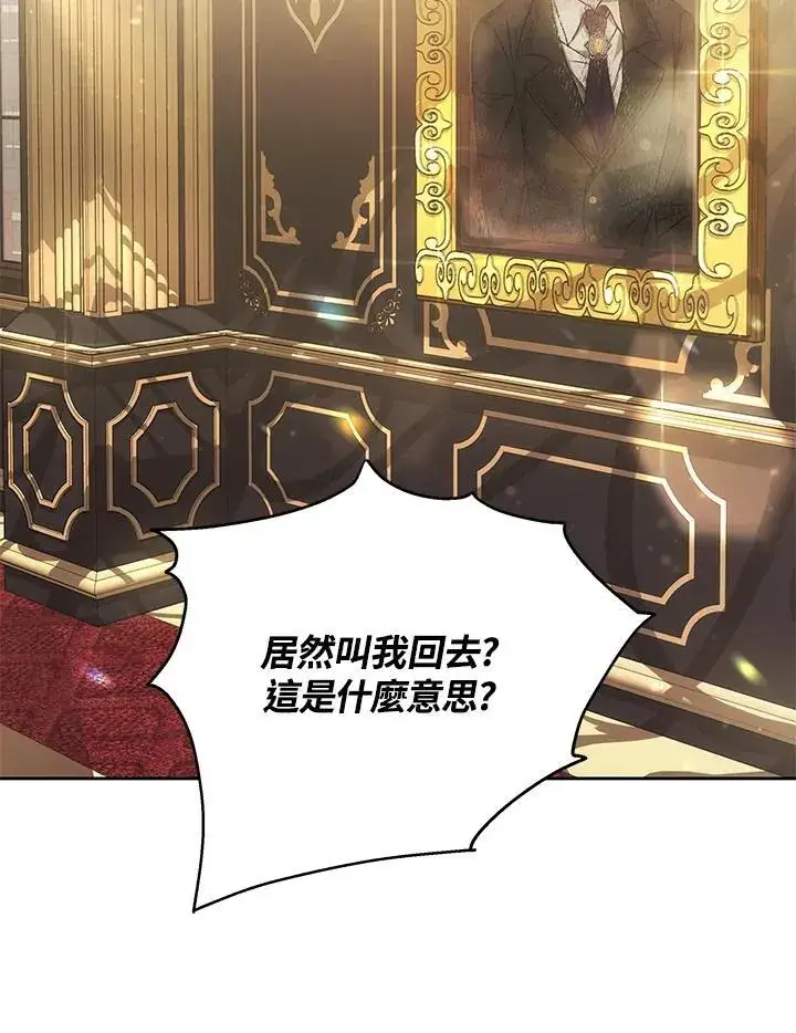 《男主的侄子太喜欢我了》第37话图2