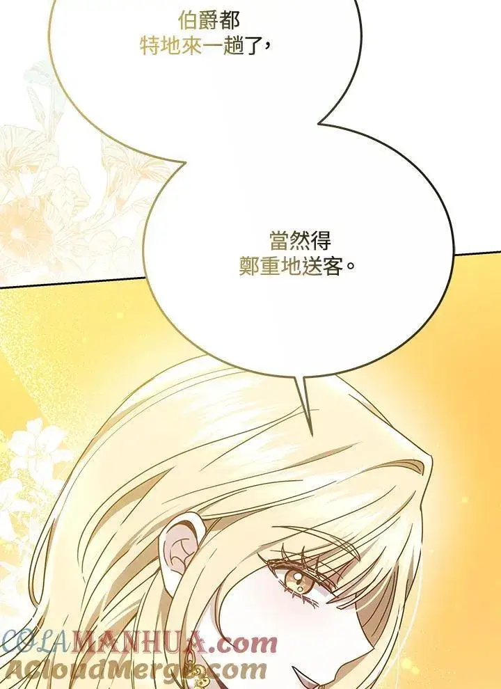 《男主的侄子太喜欢我了》第37话图21