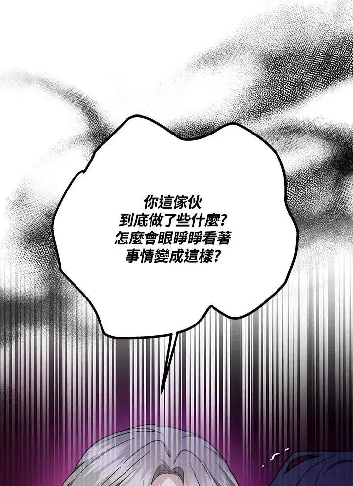 《男主的侄子太喜欢我了》第37话图24