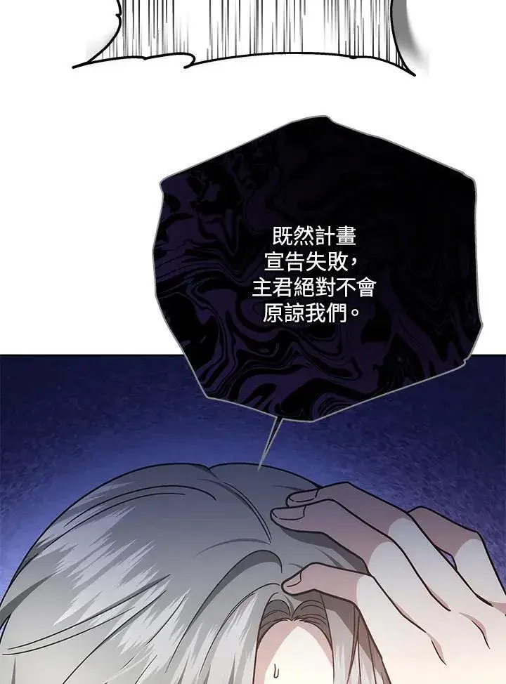 《男主的侄子太喜欢我了》第37话图28