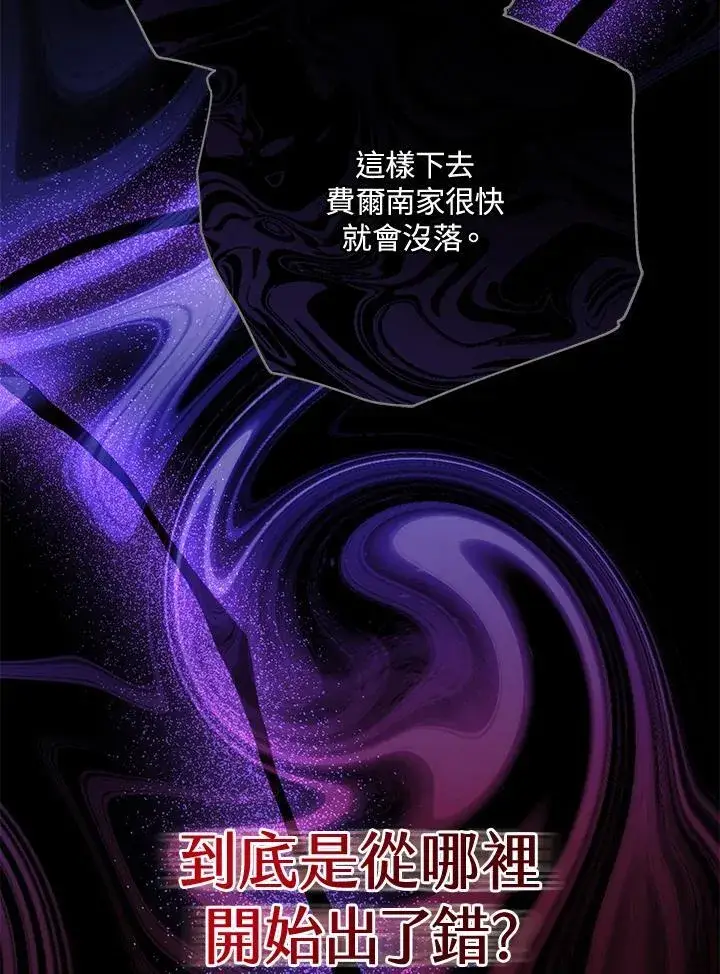 《男主的侄子太喜欢我了》第37话图30