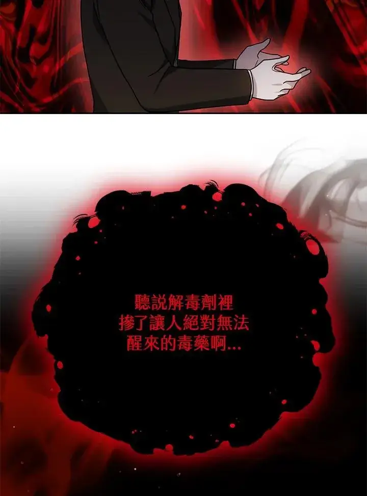 《男主的侄子太喜欢我了》第37话图32
