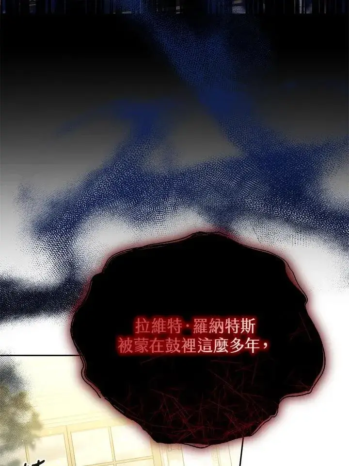《男主的侄子太喜欢我了》第37话图38