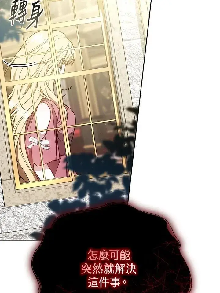 《男主的侄子太喜欢我了》第37话图39