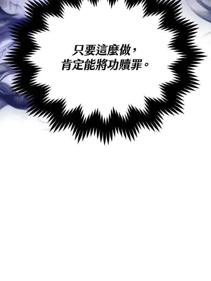 《男主的侄子太喜欢我了》第37话图43