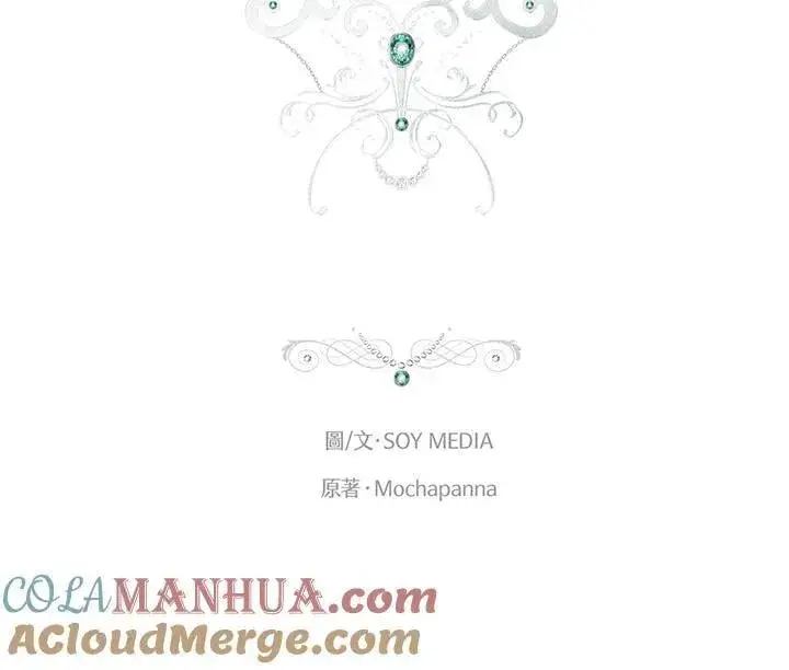 《男主的侄子太喜欢我了》第37话图45
