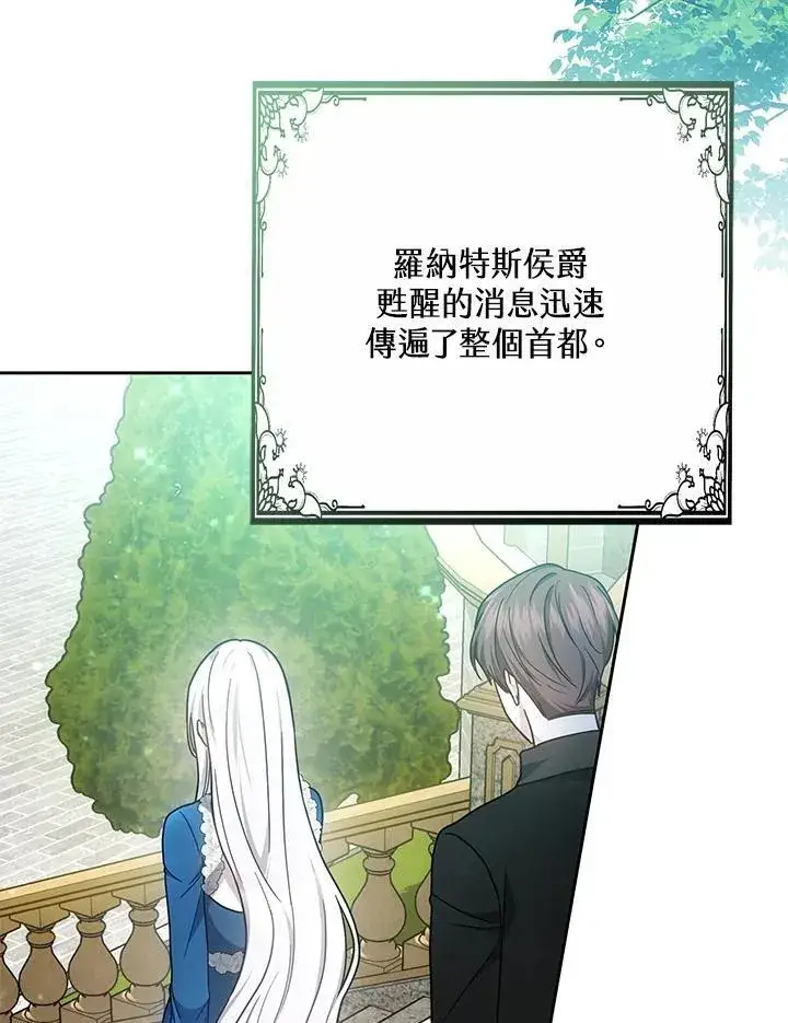 《男主的侄子太喜欢我了》第37话图48