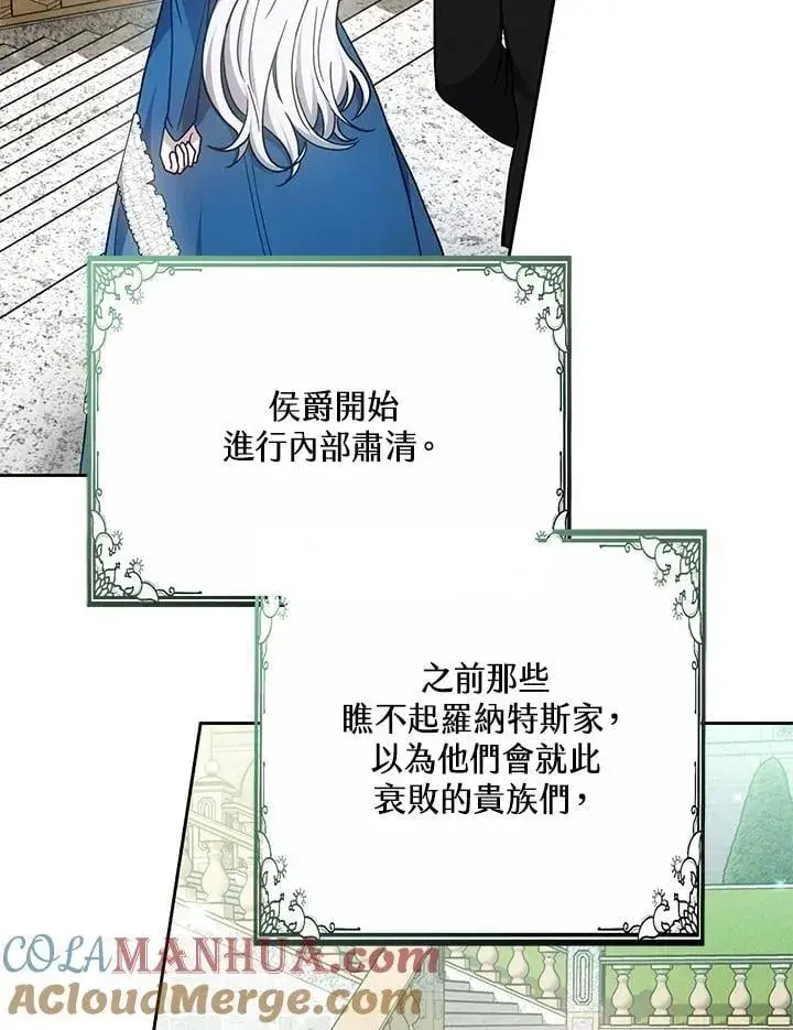 《男主的侄子太喜欢我了》第37话图49