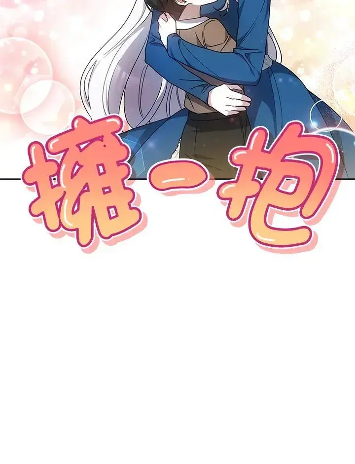 《男主的侄子太喜欢我了》第37话图55