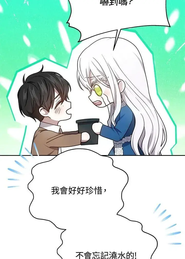 《男主的侄子太喜欢我了》第37话图62