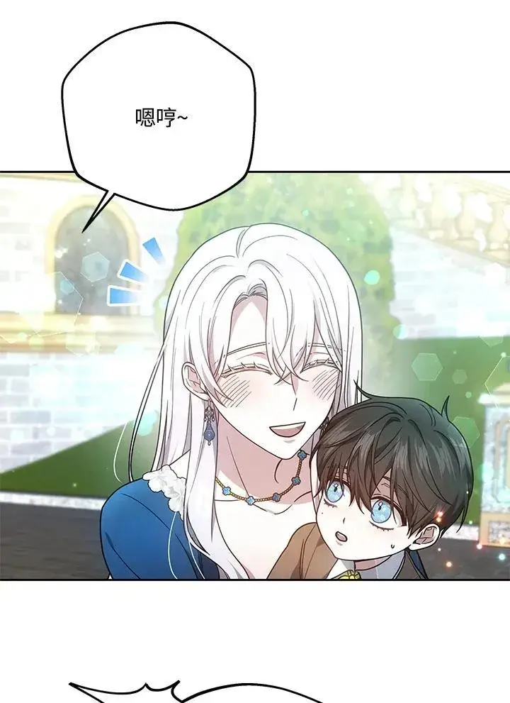 《男主的侄子太喜欢我了》第37话图64