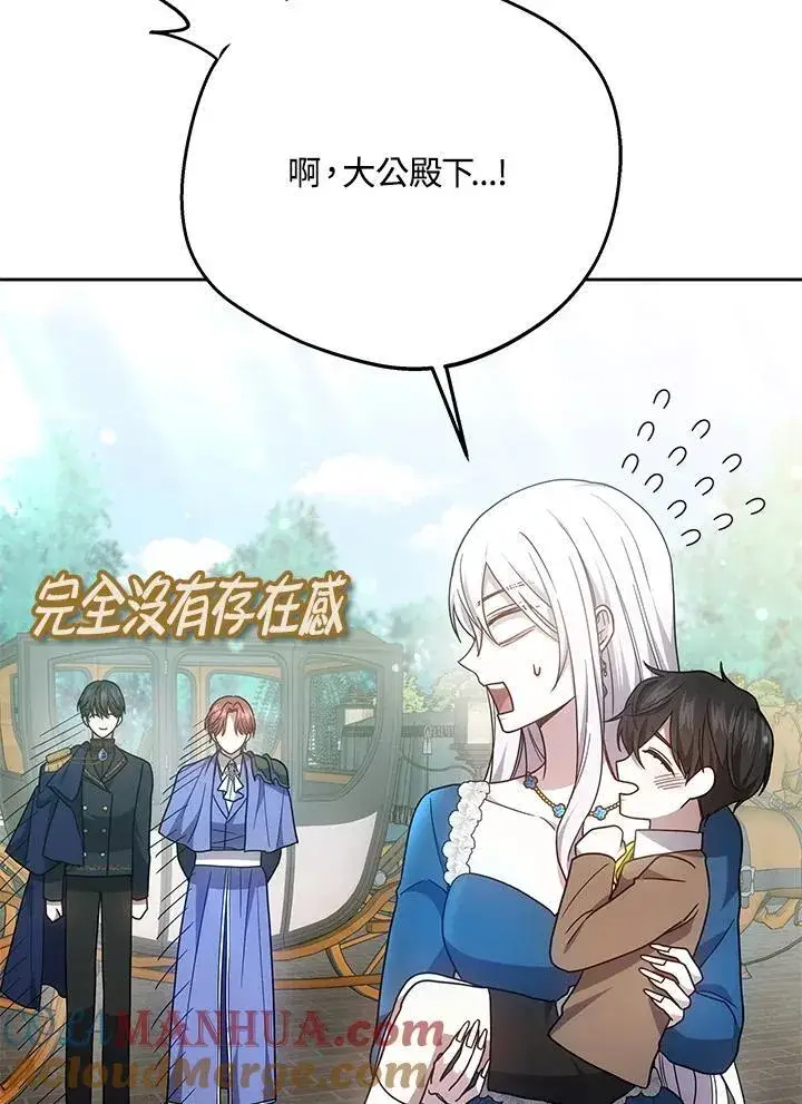 《男主的侄子太喜欢我了》第37话图65