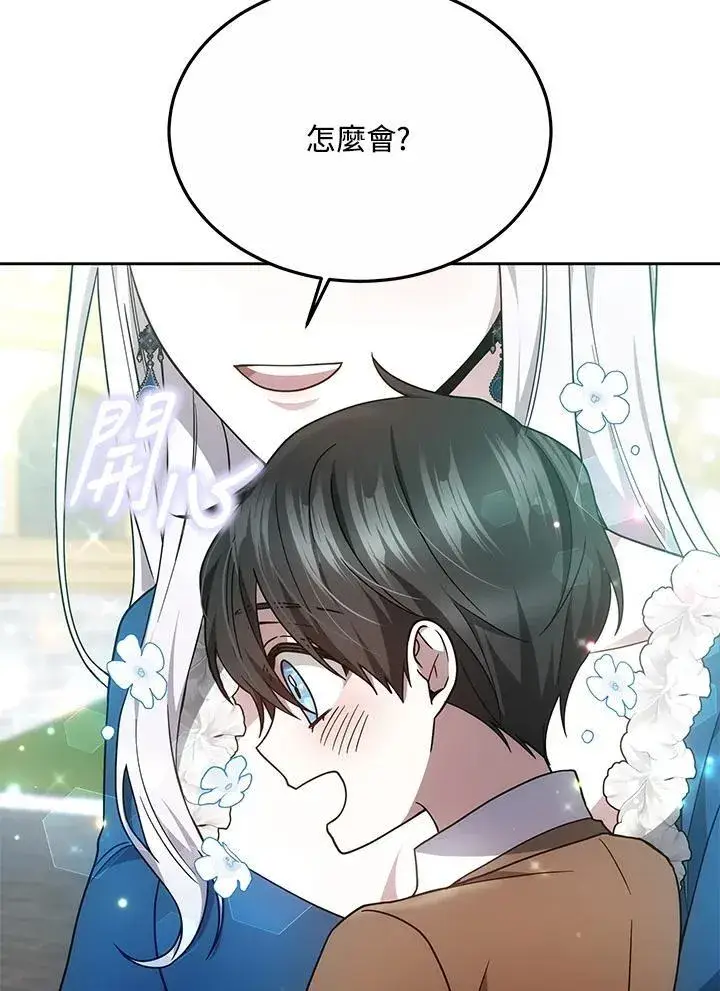 《男主的侄子太喜欢我了》第37话图68
