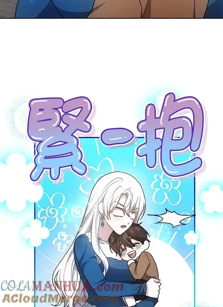 《男主的侄子太喜欢我了》第37话图69