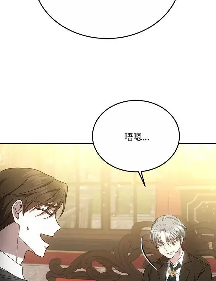 《男主的侄子太喜欢我了》第37话图7