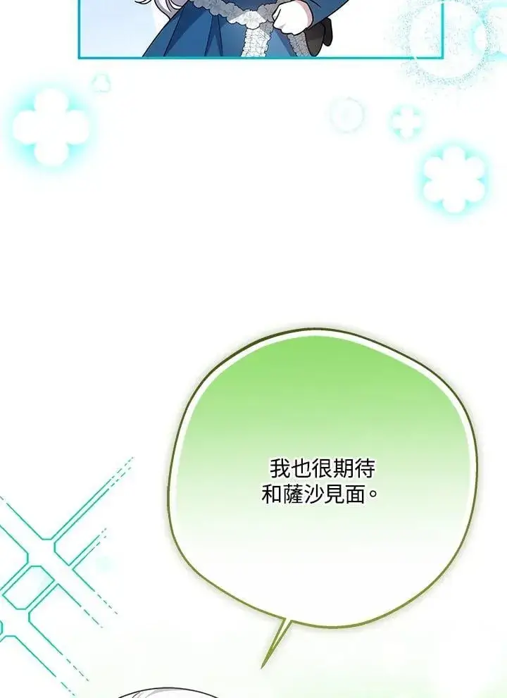 《男主的侄子太喜欢我了》第37话图70