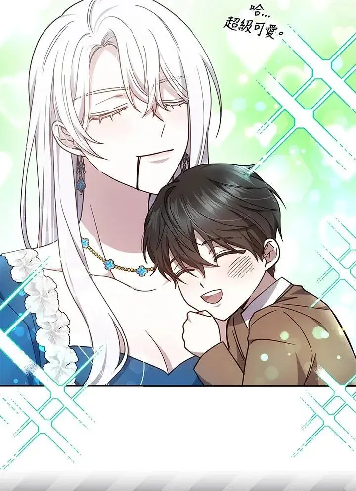 《男主的侄子太喜欢我了》第37话图71