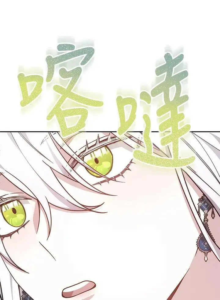 《男主的侄子太喜欢我了》第37话图74