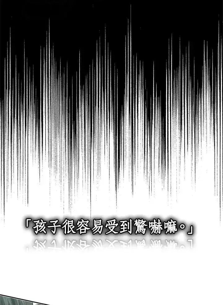 《男主的侄子太喜欢我了》第37话图79