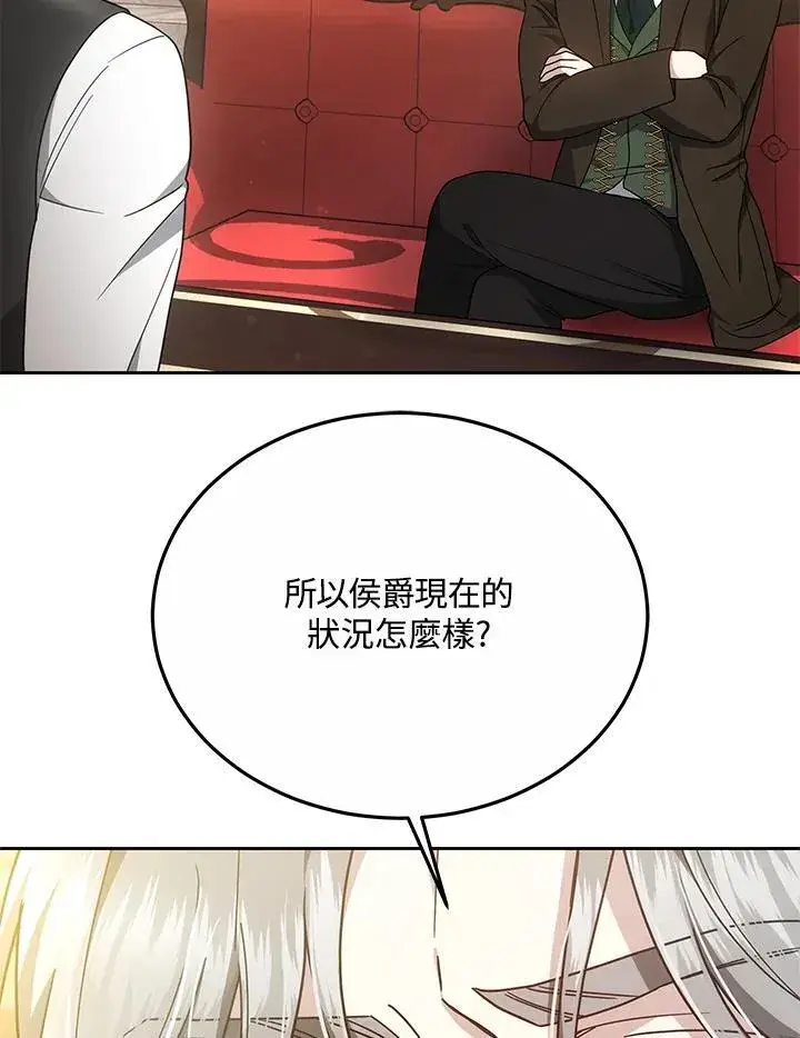 《男主的侄子太喜欢我了》第37话图8