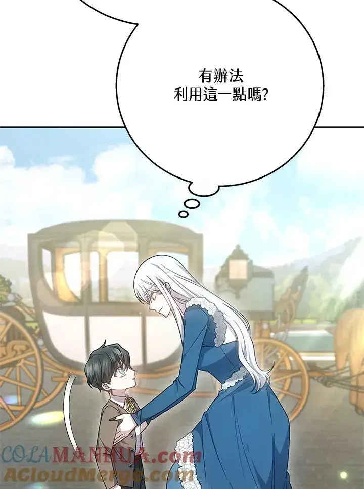 《男主的侄子太喜欢我了》第37话图89