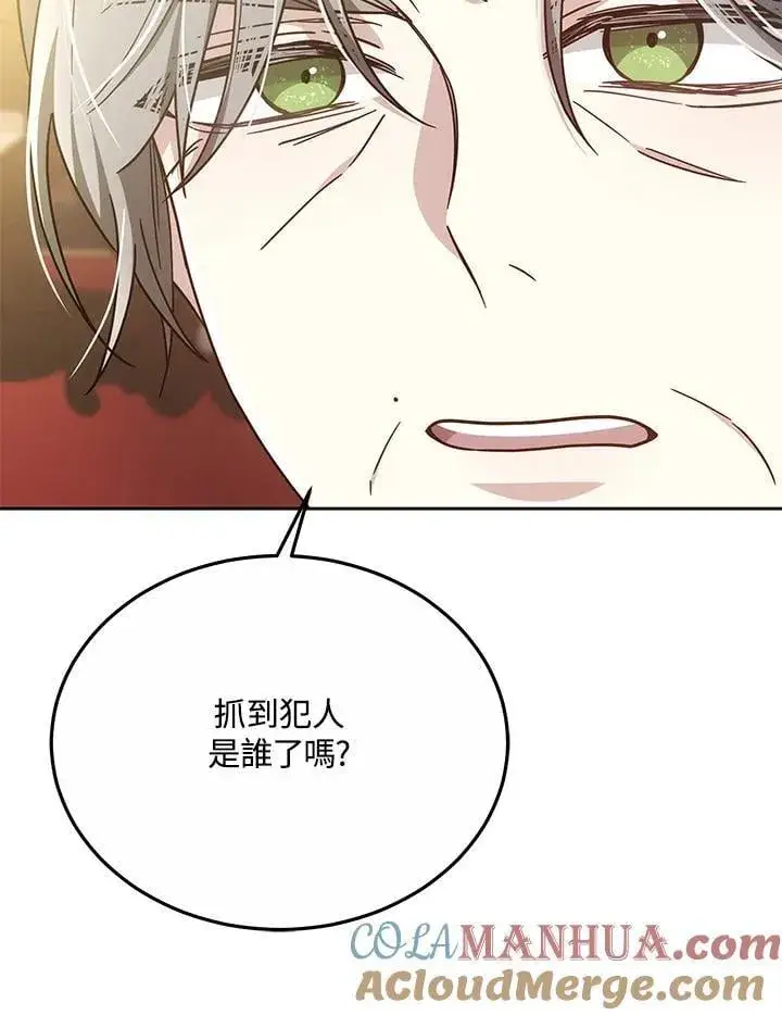 《男主的侄子太喜欢我了》第37话图9