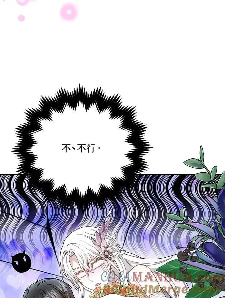 《男主的侄子太喜欢我了》第37话图93
