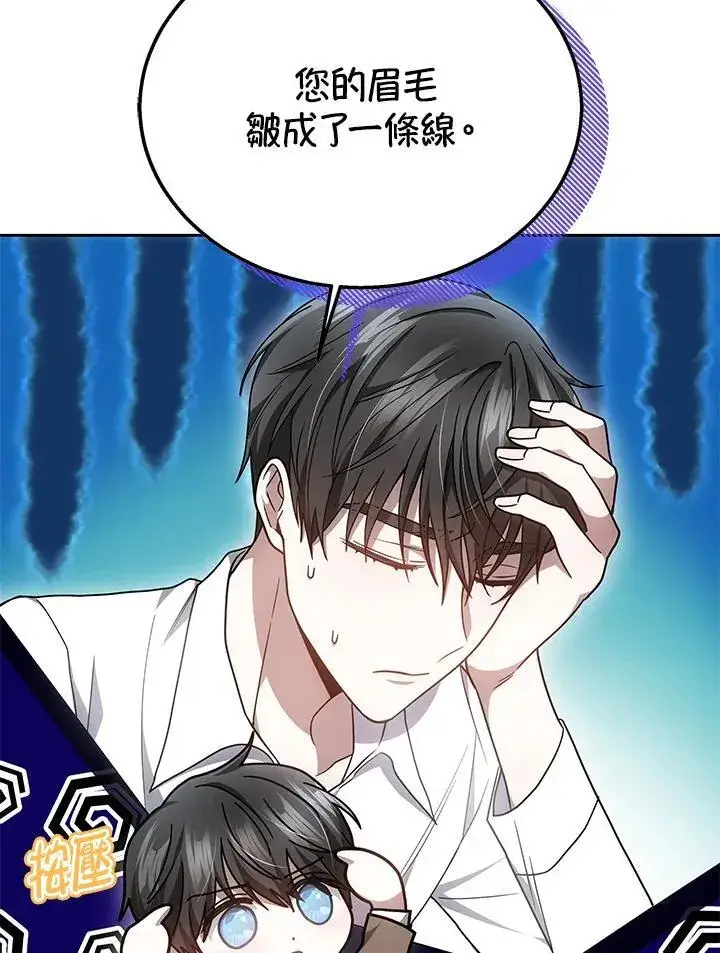 《男主的侄子太喜欢我了》第37话图99