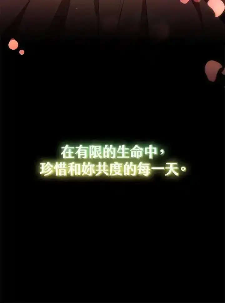 《男主的侄子太喜欢我了》第38话图10