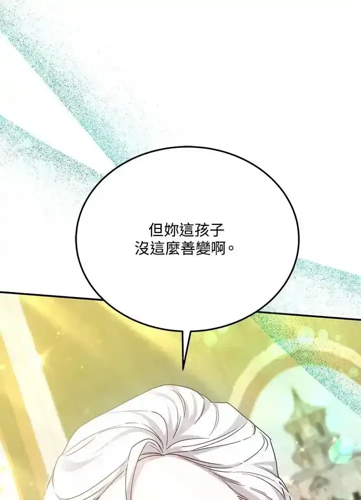 《男主的侄子太喜欢我了》第38话图104