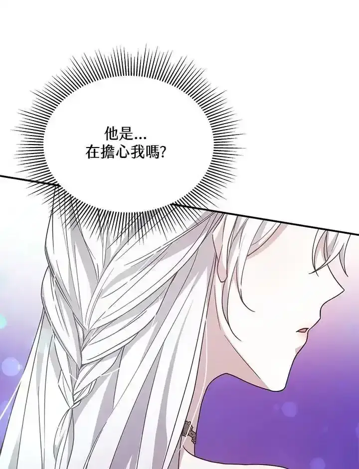《男主的侄子太喜欢我了》第38话图106