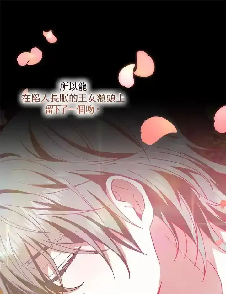 《男主的侄子太喜欢我了》第38话图11