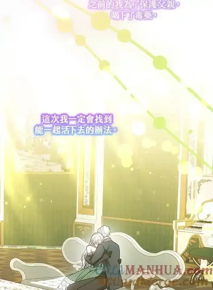 《男主的侄子太喜欢我了》第38话图117