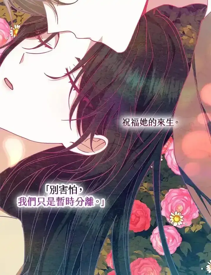 《男主的侄子太喜欢我了》第38话图12