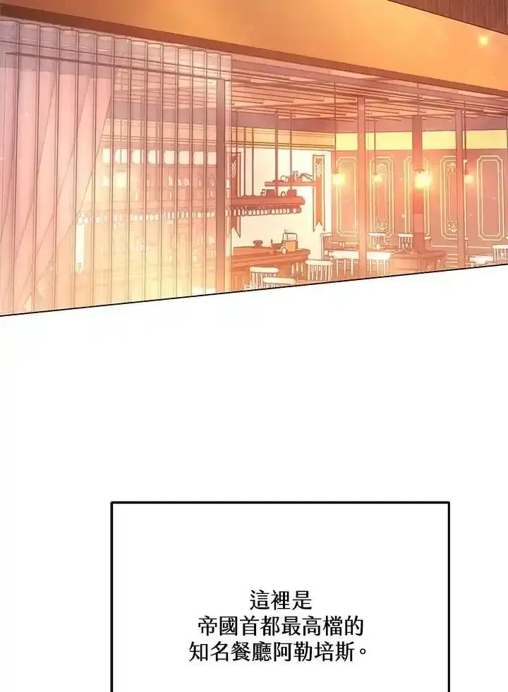 《男主的侄子太喜欢我了》第38话图122
