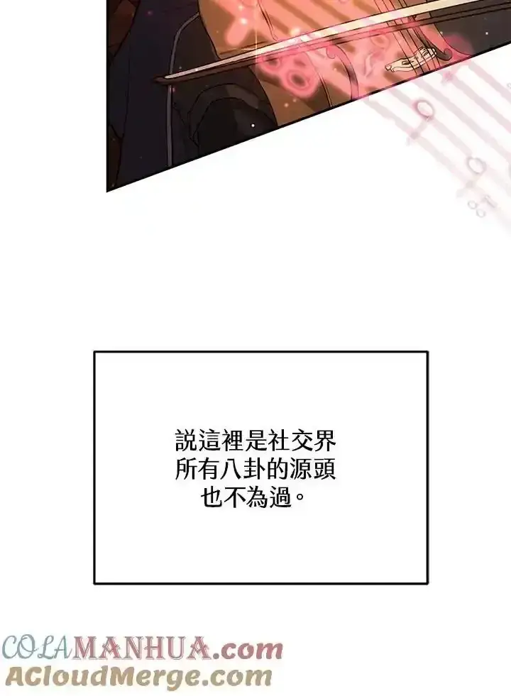 《男主的侄子太喜欢我了》第38话图125