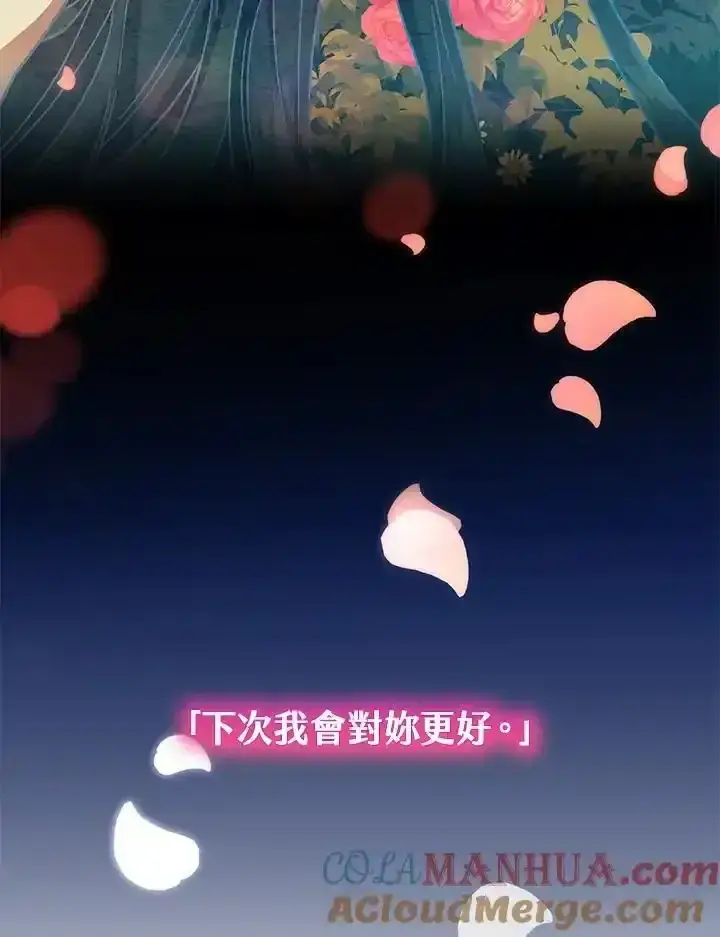 《男主的侄子太喜欢我了》第38话图13