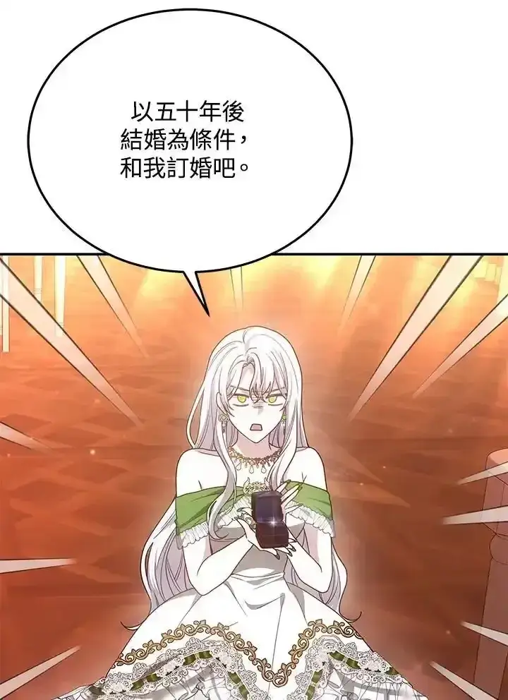 《男主的侄子太喜欢我了》第38话图131