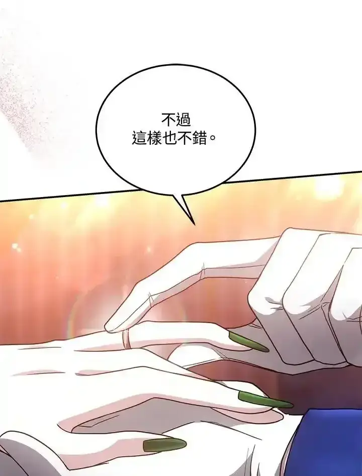 《男主的侄子太喜欢我了》第38话图146