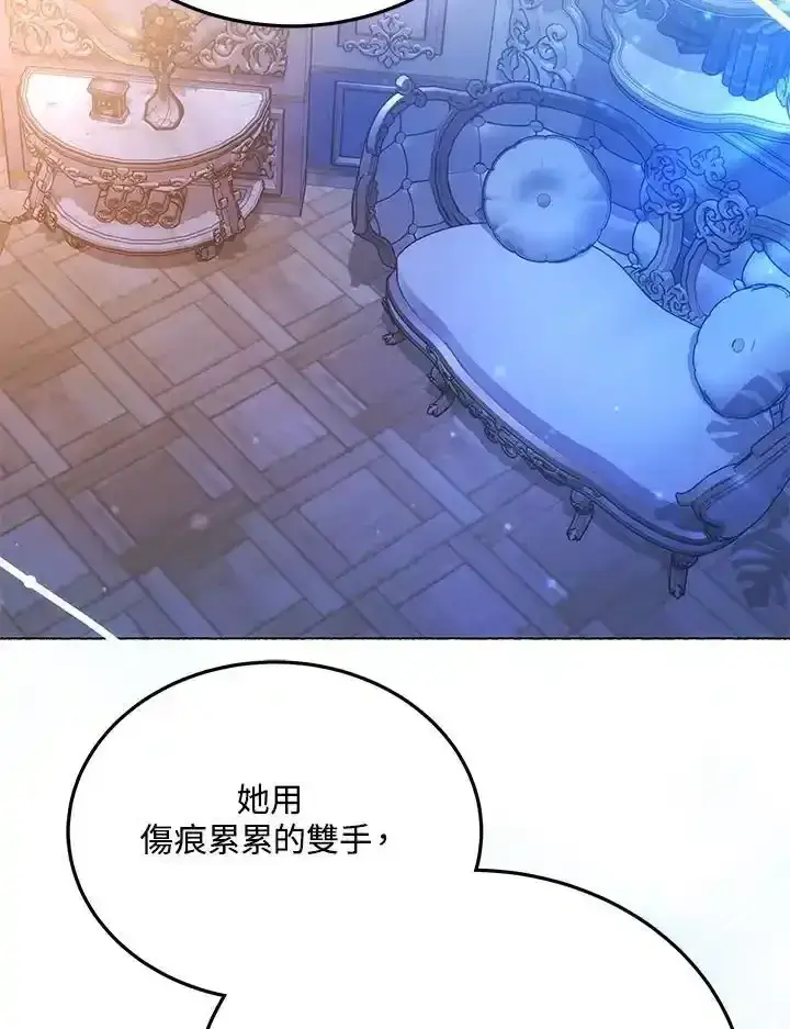 《男主的侄子太喜欢我了》第38话图15