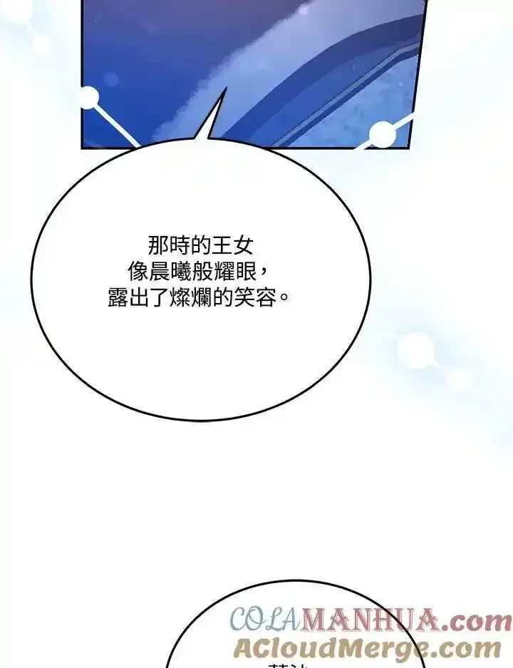 《男主的侄子太喜欢我了》第38话图17