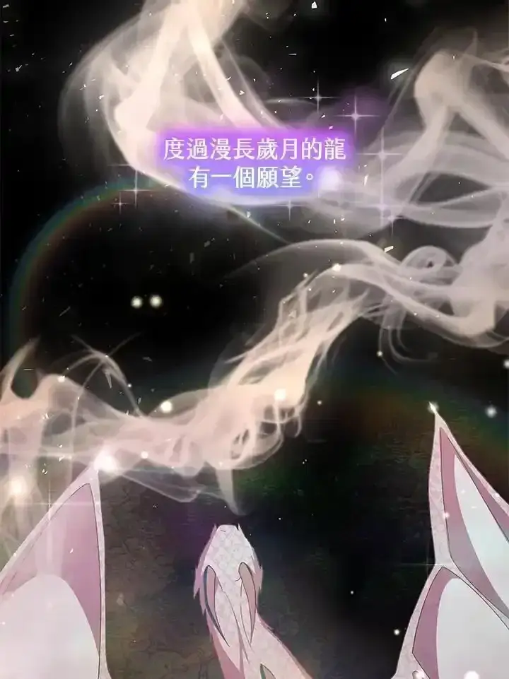 《男主的侄子太喜欢我了》第38话图2