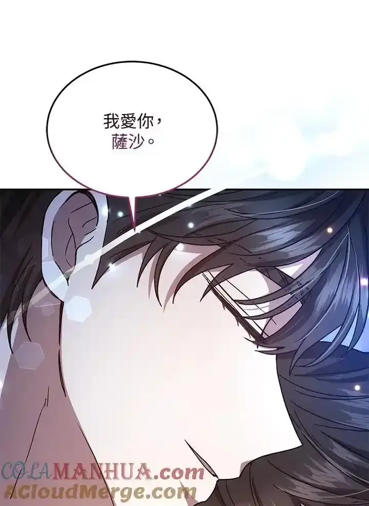 《男主的侄子太喜欢我了》第38话图21