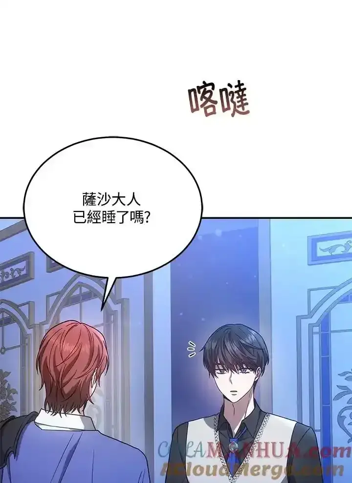 《男主的侄子太喜欢我了》第38话图25