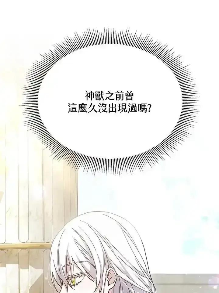 《男主的侄子太喜欢我了》第38话图39