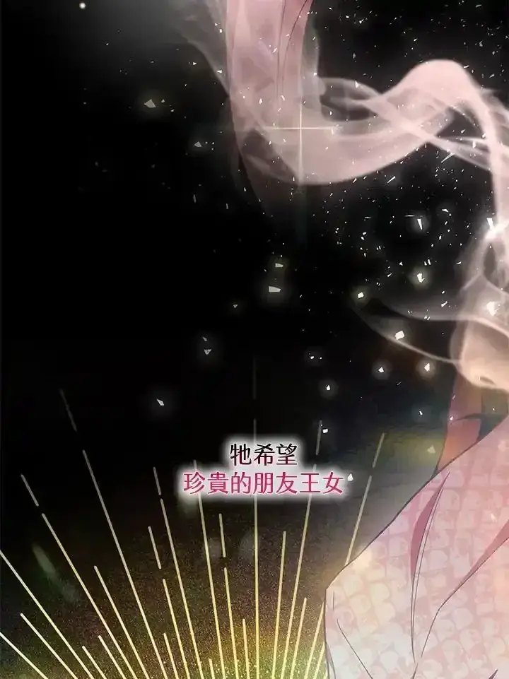 《男主的侄子太喜欢我了》第38话图4