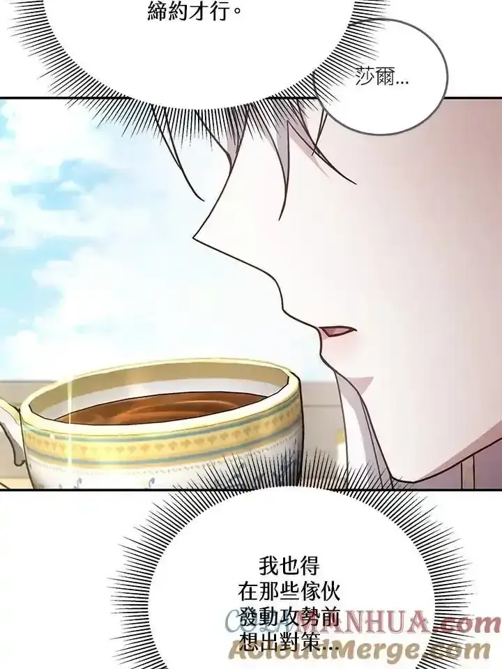 《男主的侄子太喜欢我了》第38话图41