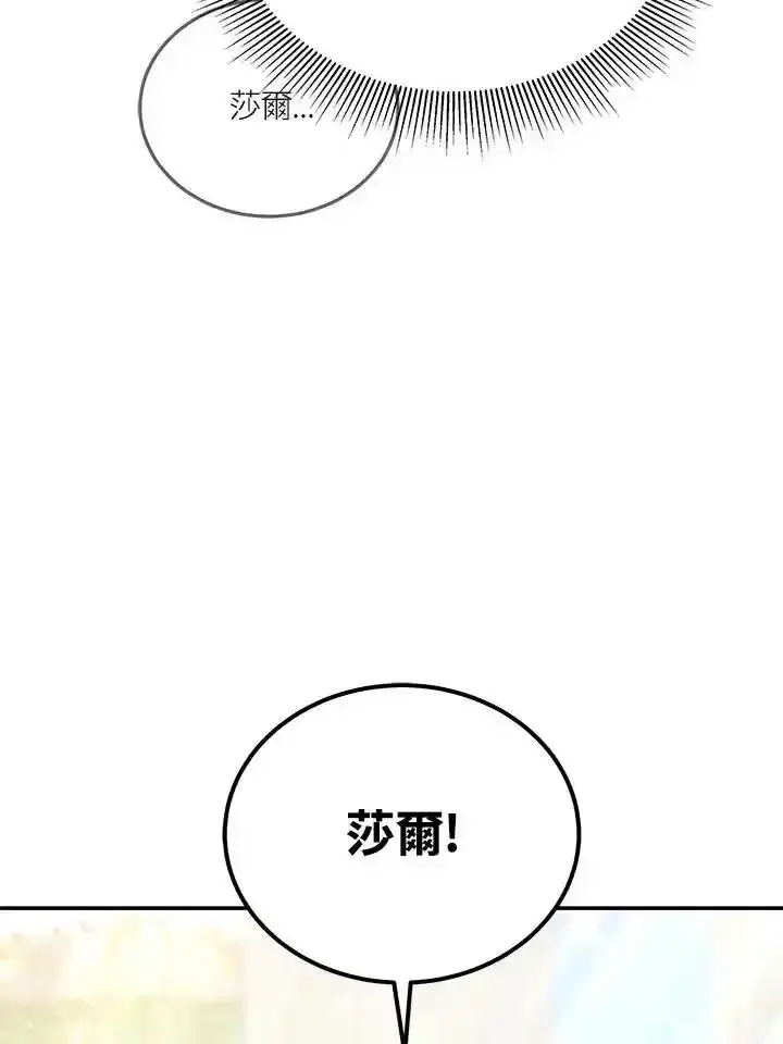 《男主的侄子太喜欢我了》第38话图42