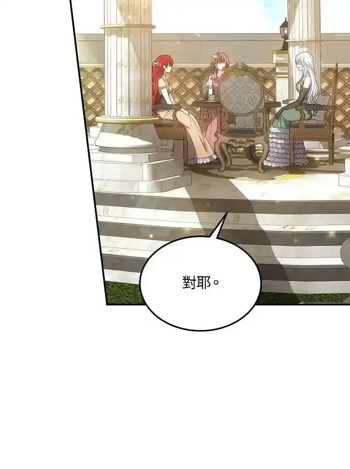 《男主的侄子太喜欢我了》第38话图46