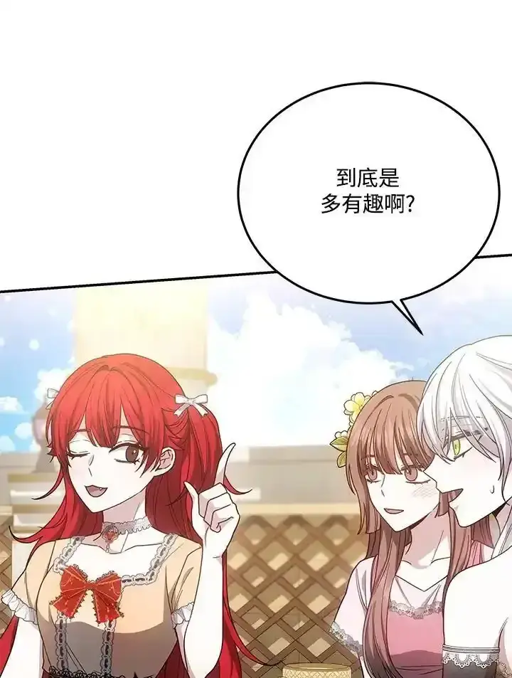 《男主的侄子太喜欢我了》第38话图47